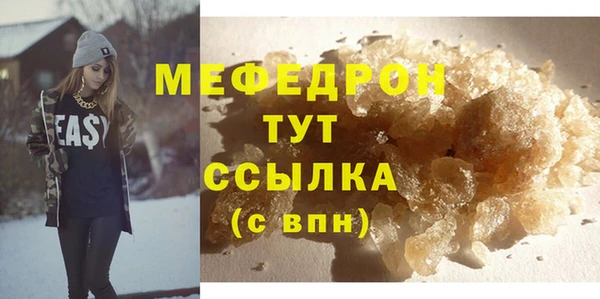 мяу мяу кристалл Гусев