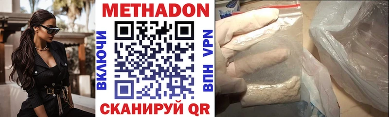 нарко площадка клад  Златоуст  МЕТАДОН methadone  цена  