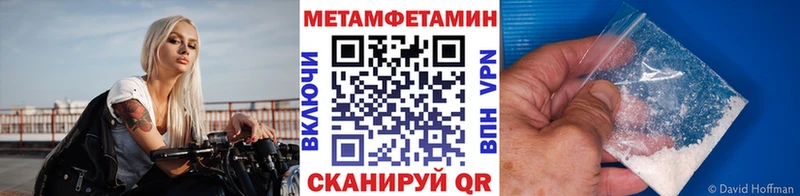 МЕТАМФЕТАМИН кристалл  купить  цена  KRAKEN ссылки  Златоуст 