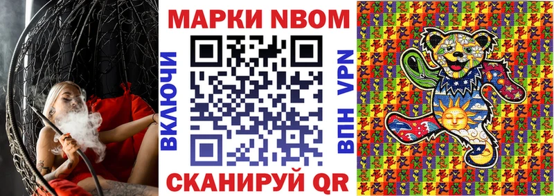 Марки N-bome 1,5мг  маркетплейс клад  Златоуст  MEGA ссылки 