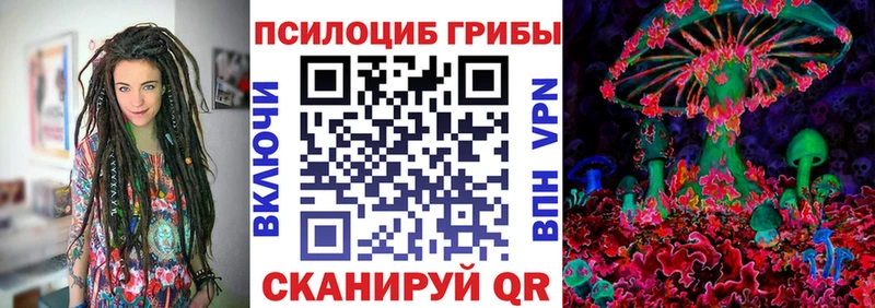 Галлюциногенные грибы Magic Shrooms  Златоуст 